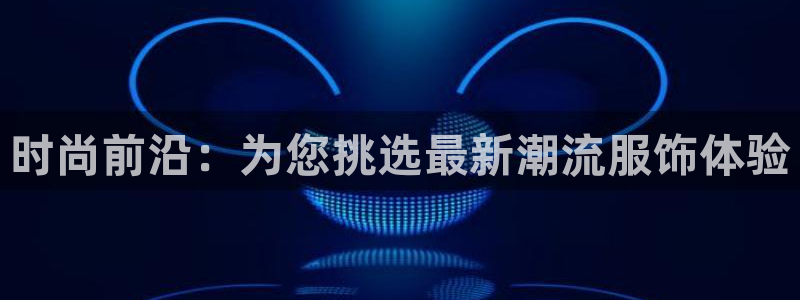 星欧娱乐最新动态消息