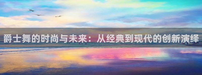 欧乐星城休闲娱乐