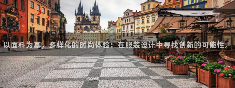星欧娱乐招商