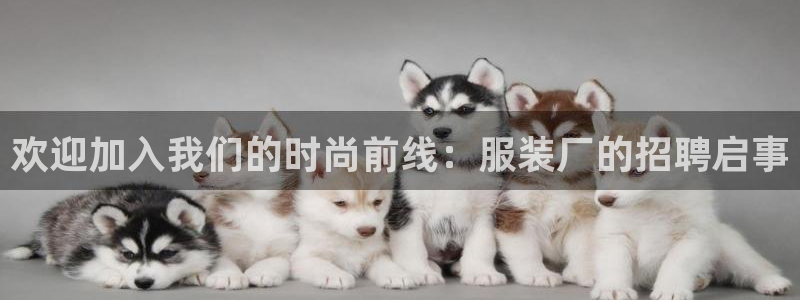 欧星娱乐足彩