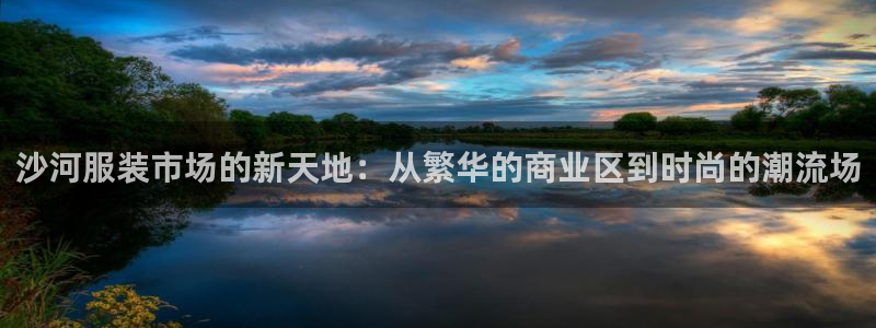 星辉娱乐欧联杯转播