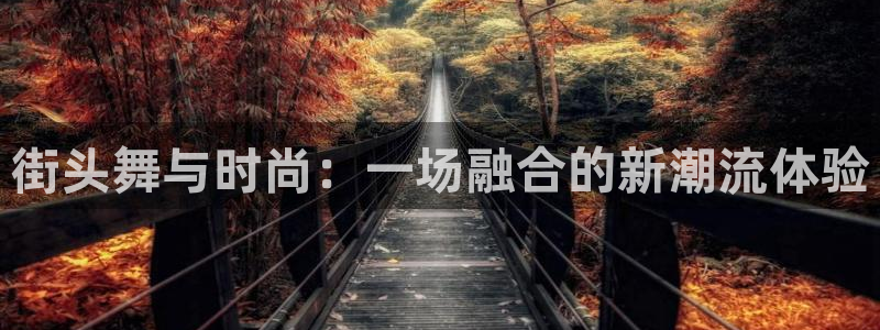 星欧娱乐平台测速线路