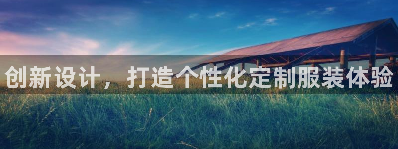 星辉娱乐进入欧联杯