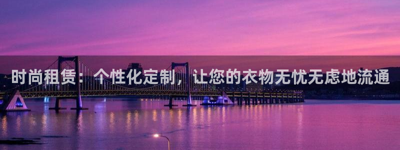 星欧娱乐官网客服电话号码