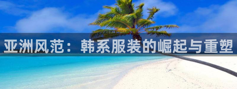 星欧娱乐官方微博