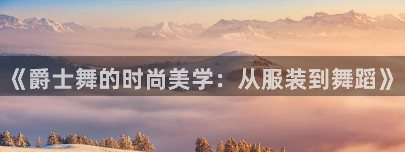 星欧娱乐官方网站首页