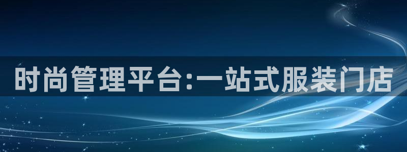欧米星创文化娱乐
