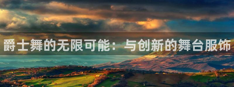 欧星娱乐彩票去