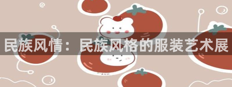 星娱乐欧嘉78778