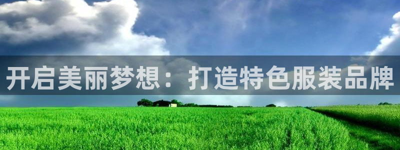 星欧娱乐号7o777