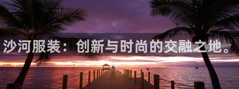 艾欧尼亚三星娱乐赛