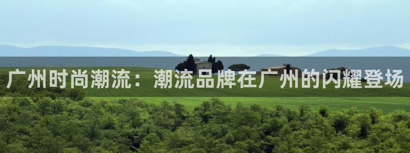 金欧岗星熠娱乐