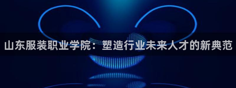 星欧娱乐平台测速线路