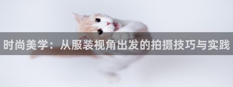 星欧娱乐联客服联系方式