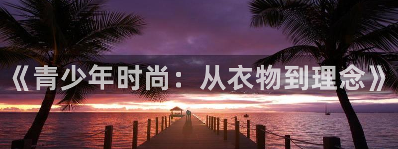 星欧娱乐是什么