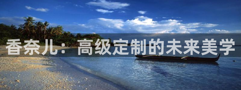 星欧娱乐元7O777