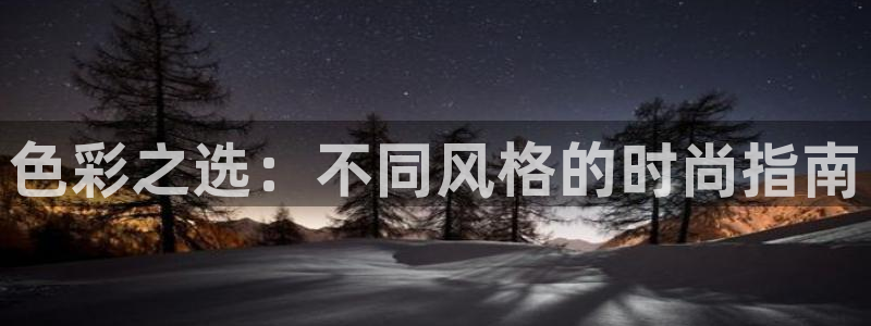 星欧娱乐彩票软件下载