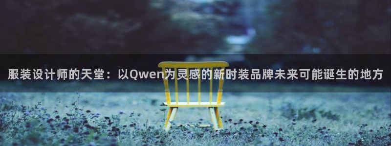 艾欧尼亚三星娱乐赛