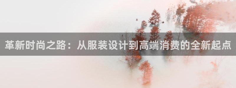欧星娱乐国际平台