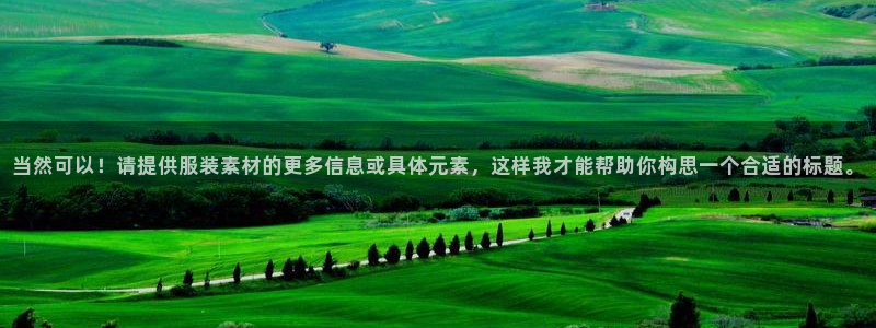 欧星娱乐官网