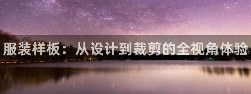 星欧平台娱乐注册的方式