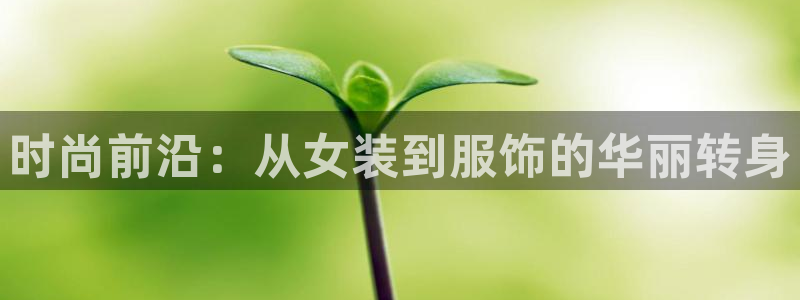 星欧娱乐赞7O777