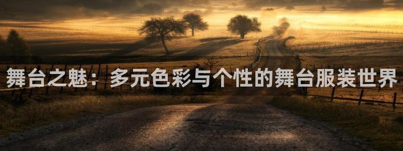 星欧娱乐登陆