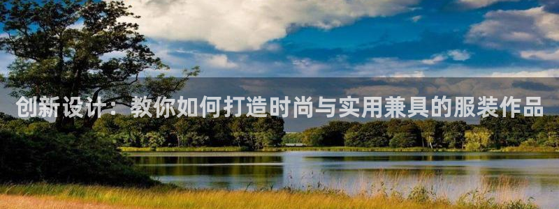 星欧娱乐平台注册入口