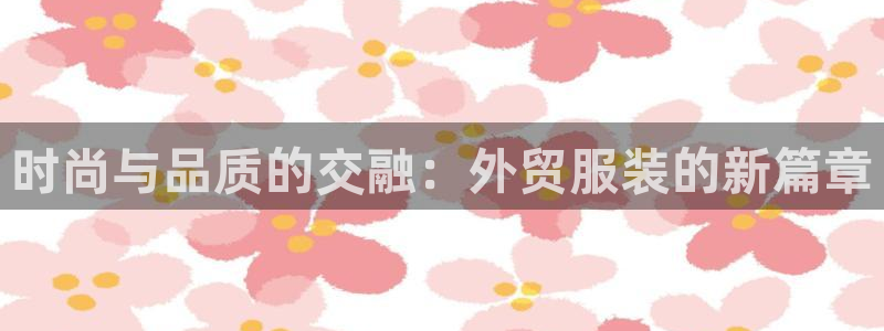 星欧娱乐app注册