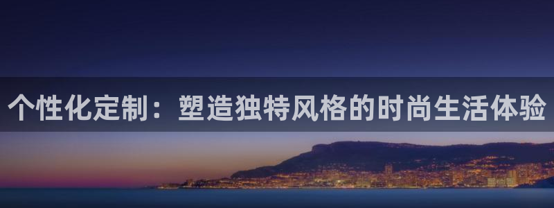 星欧娱乐客服联系方式