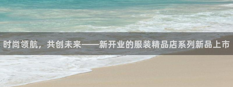 星欧娱乐官网登录