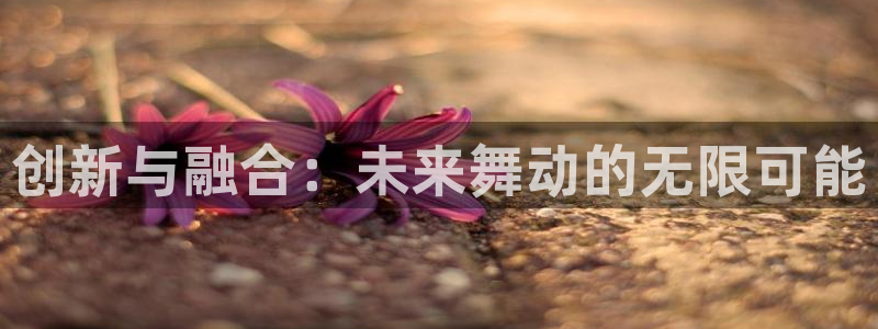 星欧娱乐登录注册