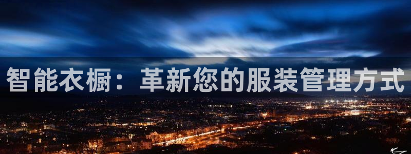 星欧娱乐官网在线登录