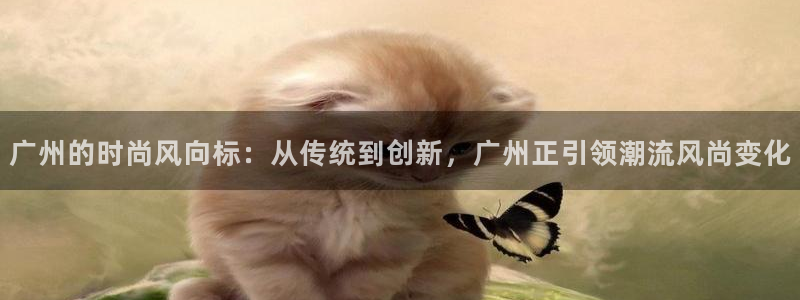 星欧娱乐用户登录中心