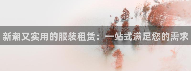 星欧娱乐经7O777