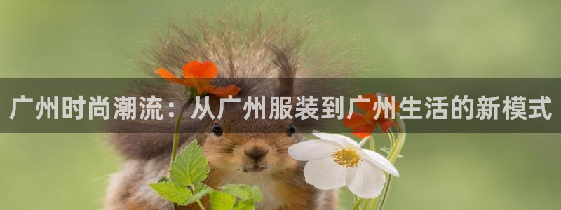 星欧娱乐最新状况