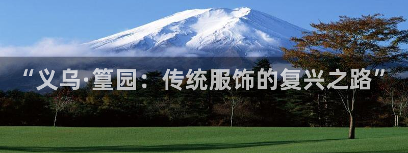 星欧娱乐官方网站客服