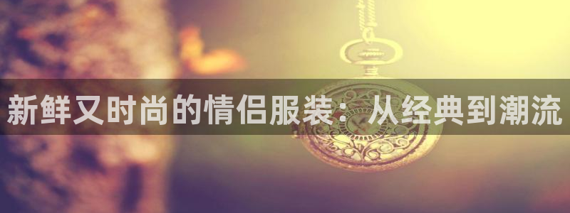 星辉娱乐进入欧联杯了吗