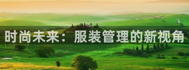 星欧娱乐围7O777