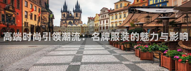 星欧娱乐的安装方法及注意事项