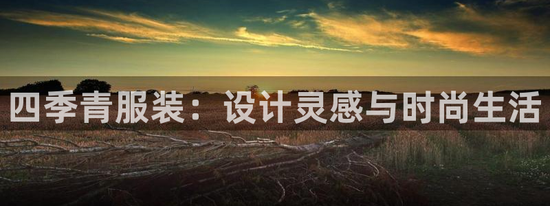 星欧娱乐旗下艺人名单