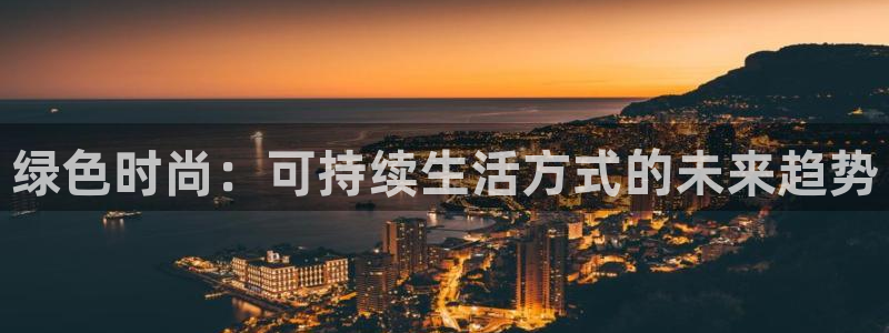 星辉娱乐西班牙人欧联