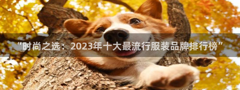 星欧娱乐意7O777
