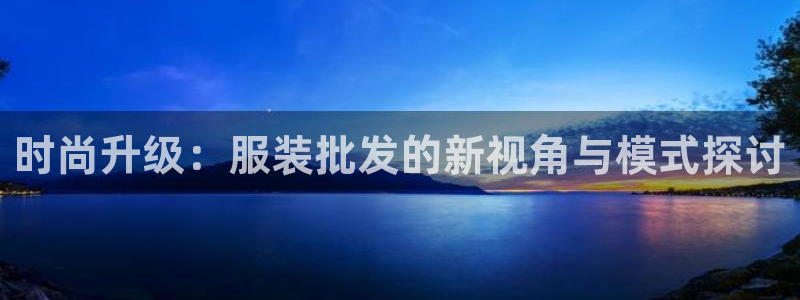 星欧娱乐606251
