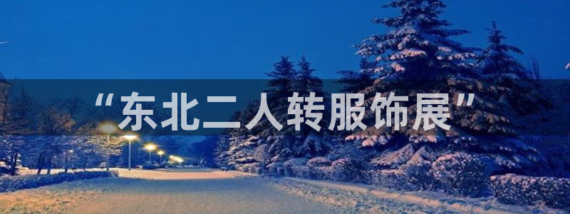 欧汇星娱乐